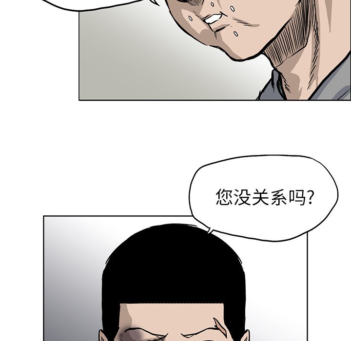 第66話 - 第16张