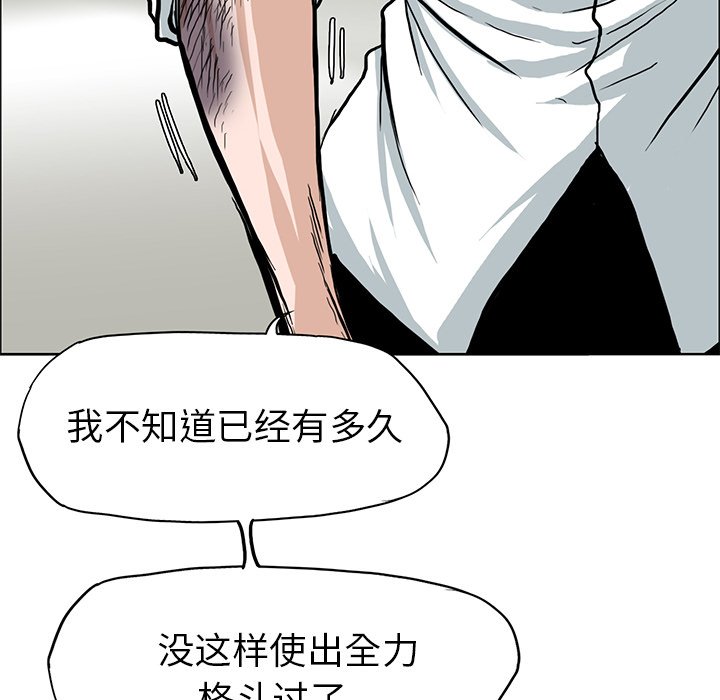 第66話 - 第19张