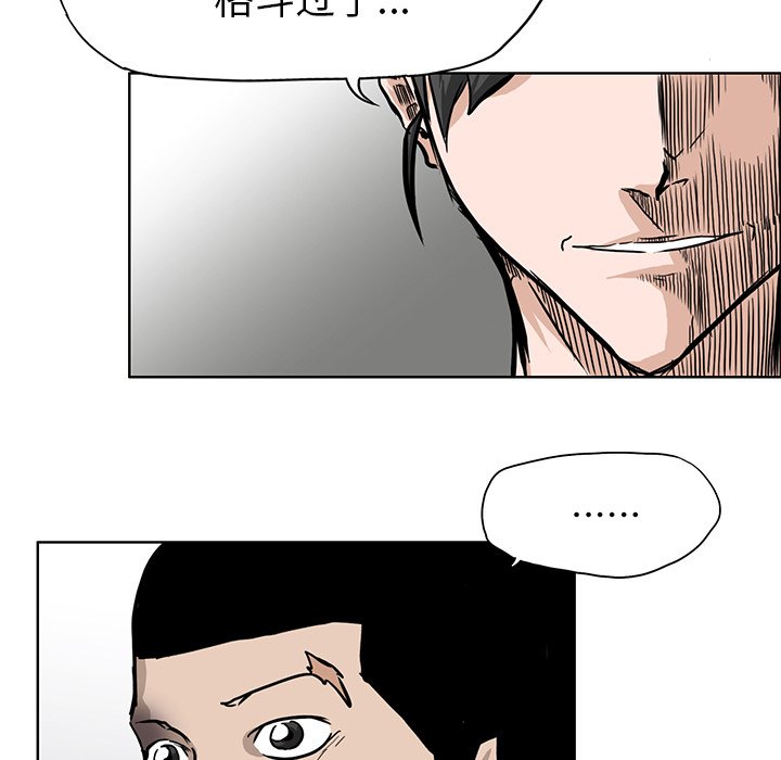 第66話 - 第20张