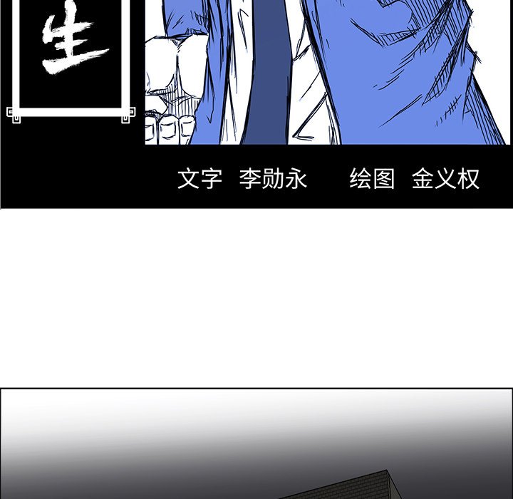 第66話 - 第24张