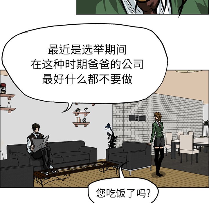 第66話 - 第29张