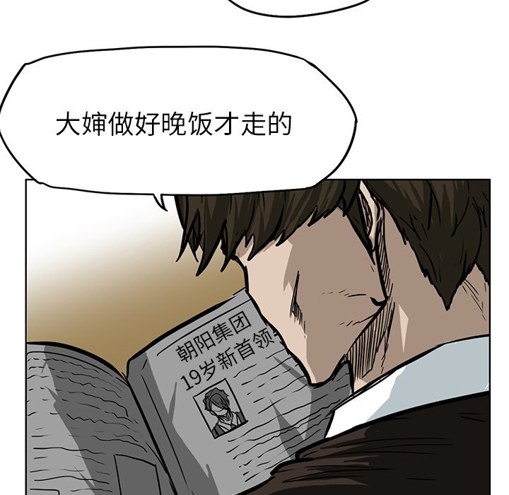 第66話 - 第30张