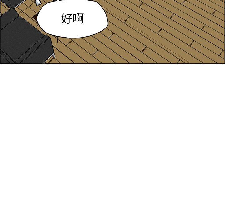 第66話 - 第32张