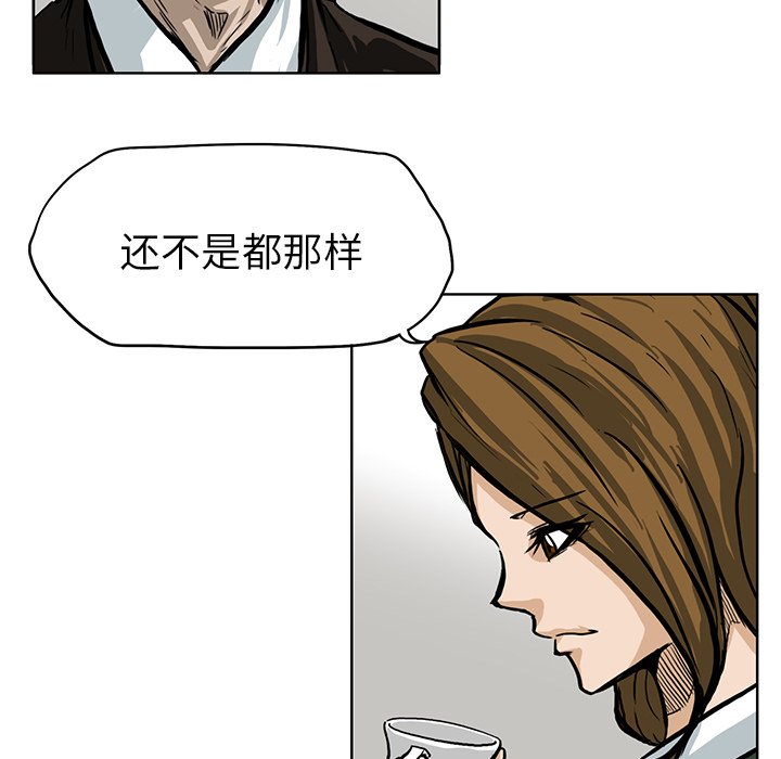 第66話 - 第35张