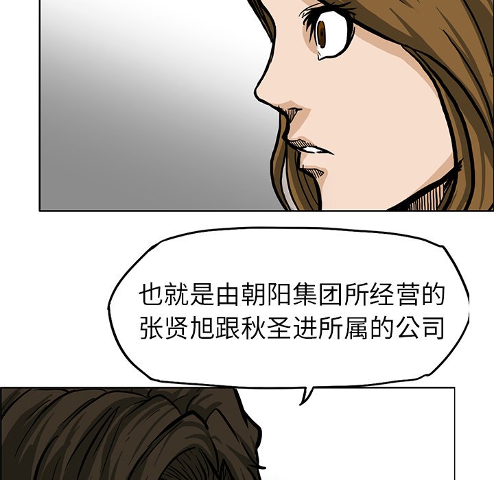 第66話 - 第52张