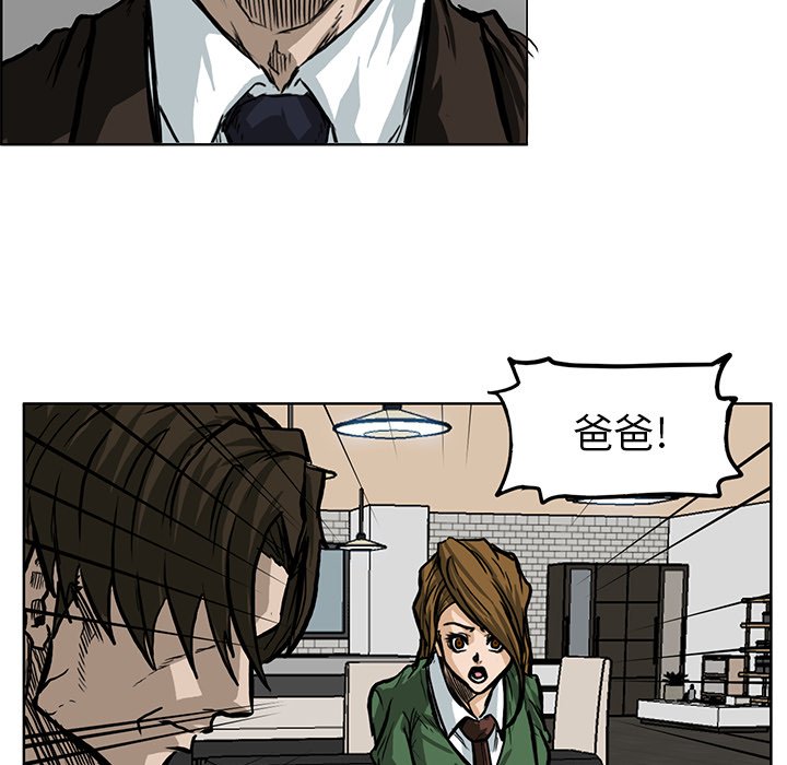第66話 - 第56张