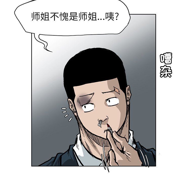 第66話 - 第64张