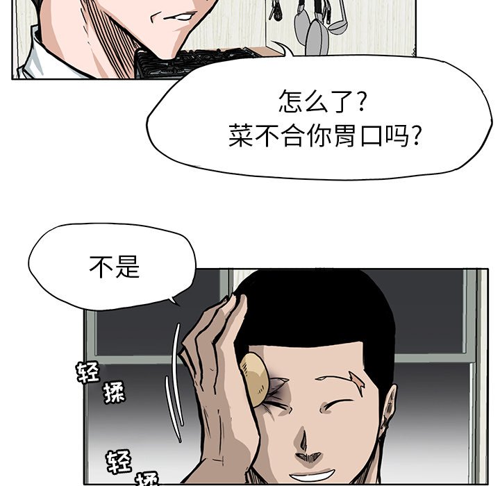 第66話 - 第7张