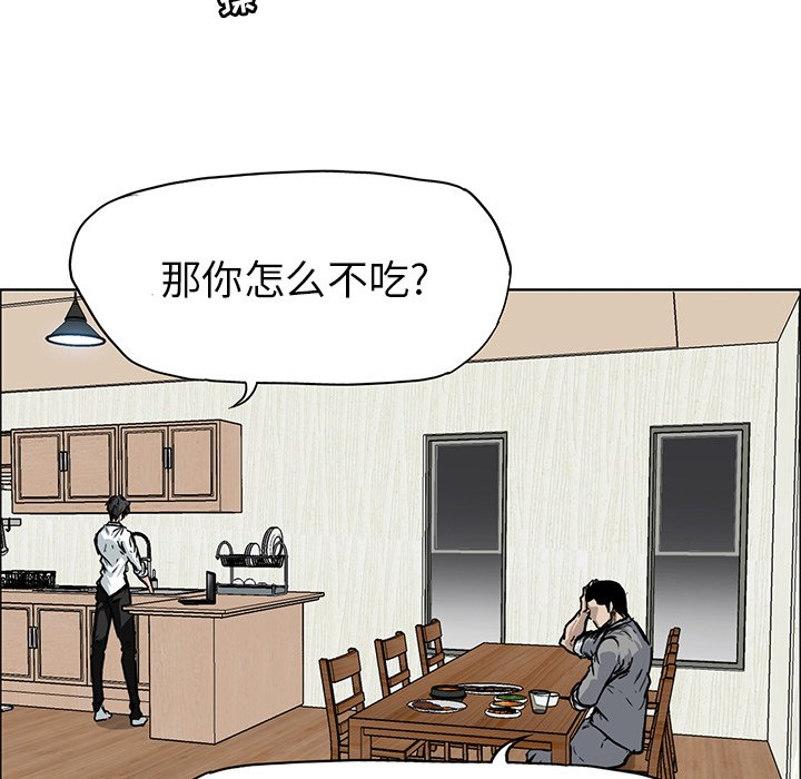 第66話 - 第8张
