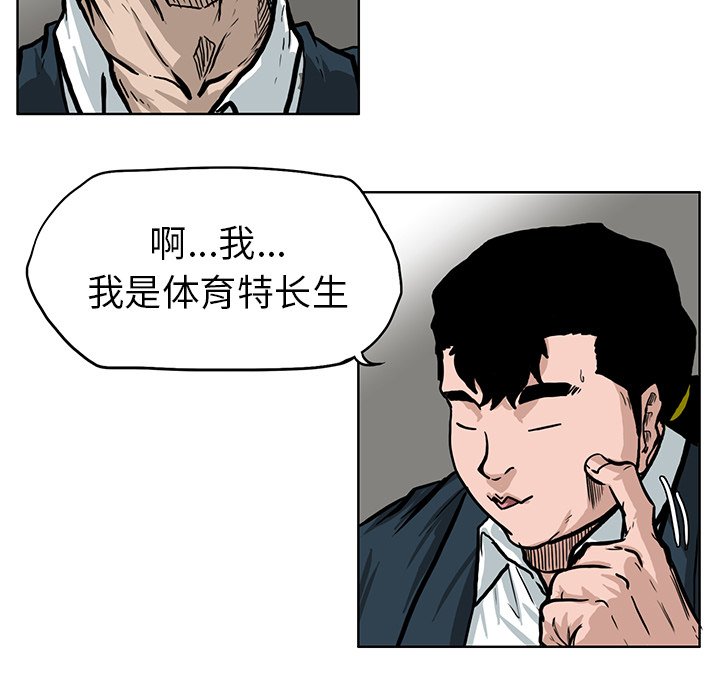 第66話 - 第80张