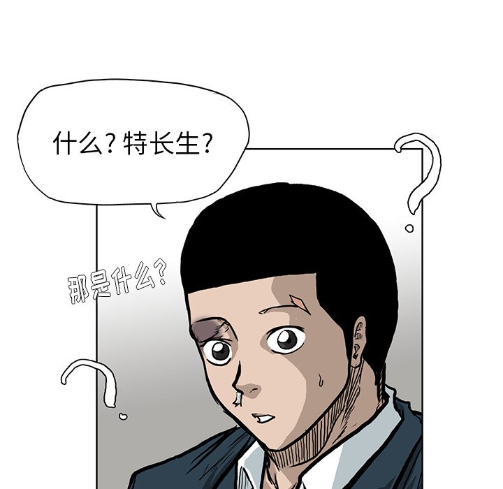第66話 - 第81张