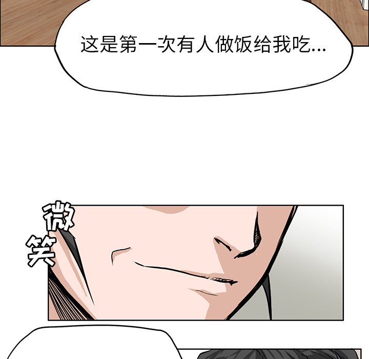 第66話 - 第9张