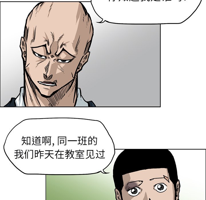 第67話 - 第15张