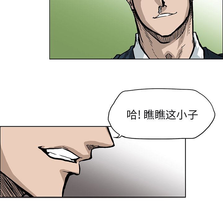 第67話 - 第16张