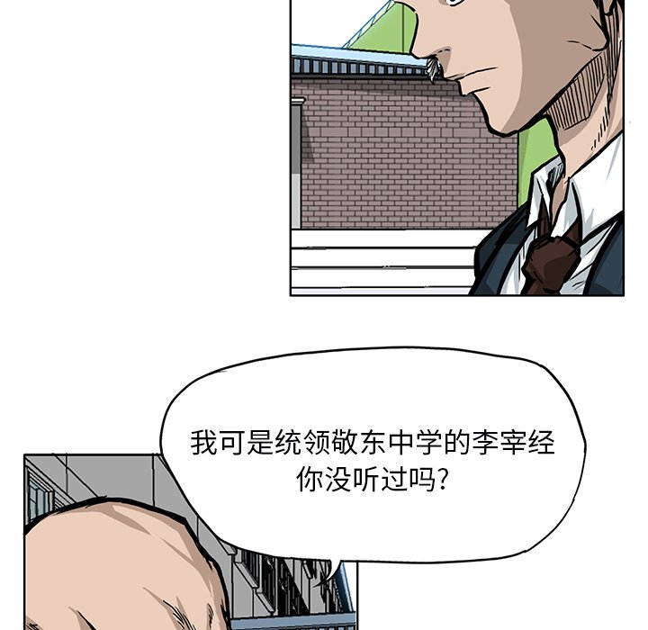 第67話 - 第18张