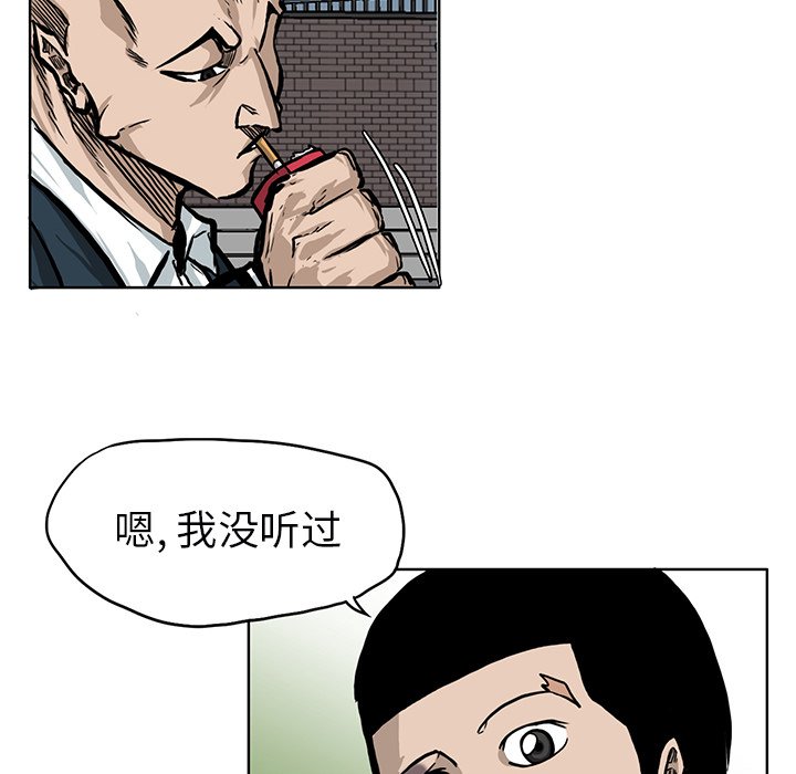 第67話 - 第19张