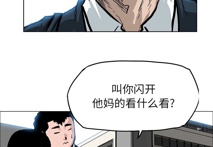 第67話 - 第2张