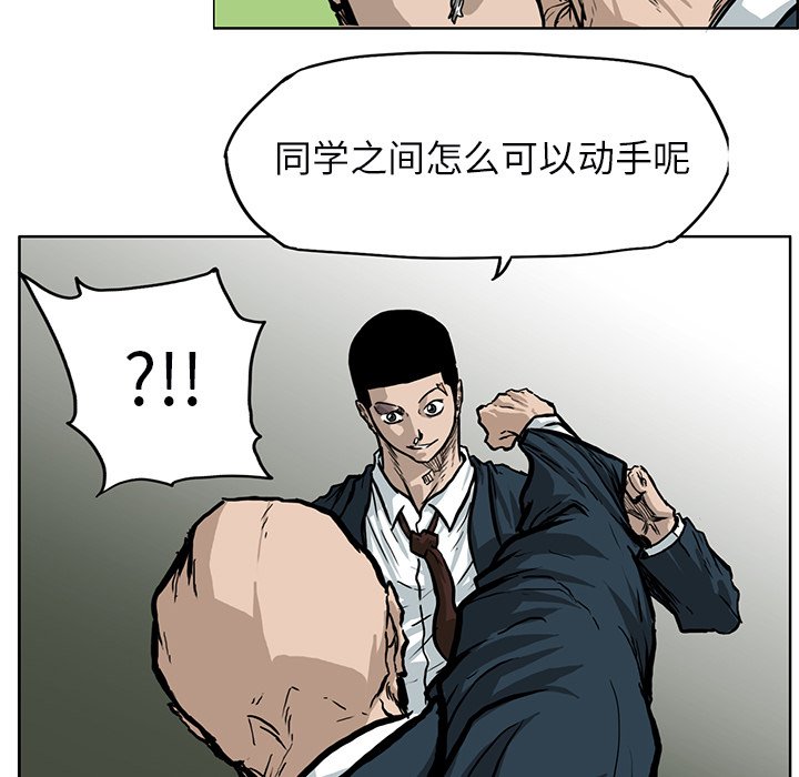 第67話 - 第32张