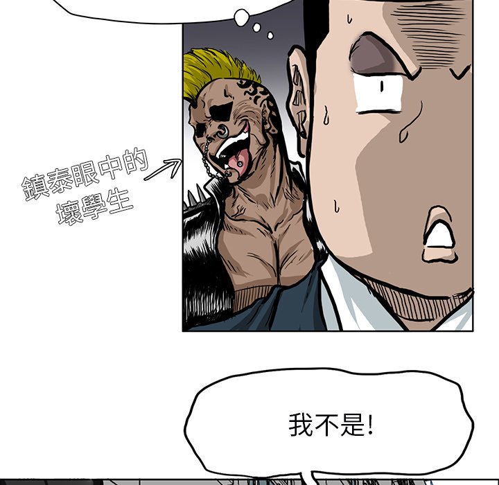 第67話 - 第43张