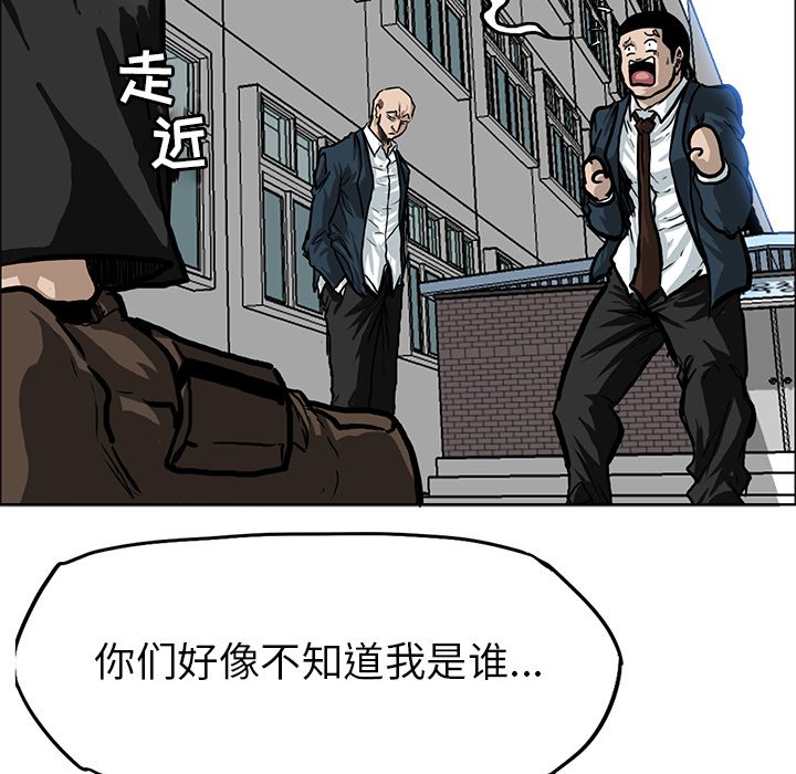第67話 - 第44张