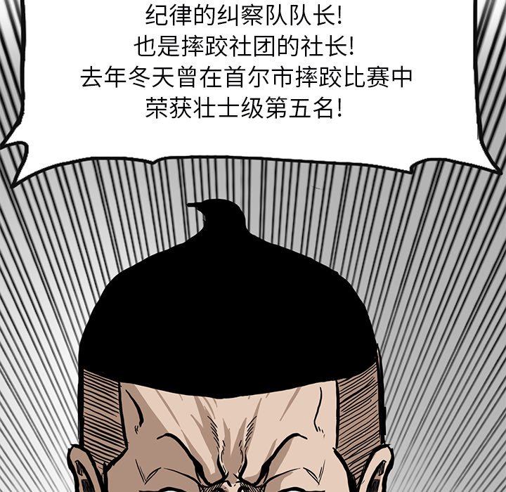 第67話 - 第46张