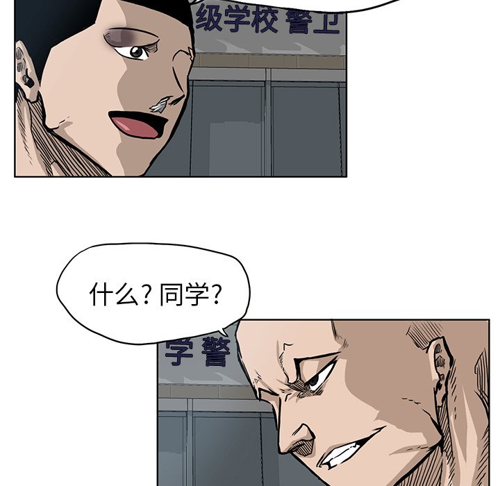 第67話 - 第5张