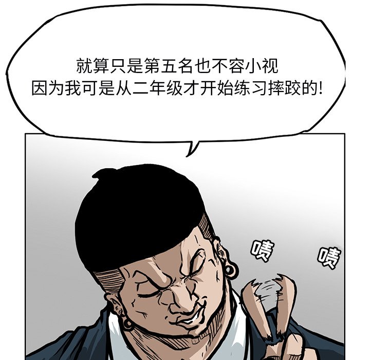 第67話 - 第51张