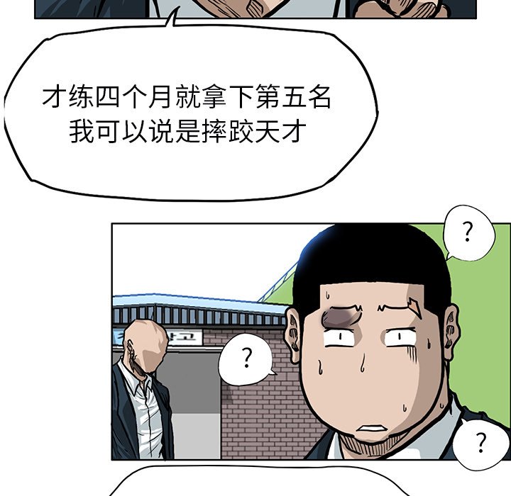 第67話 - 第52张