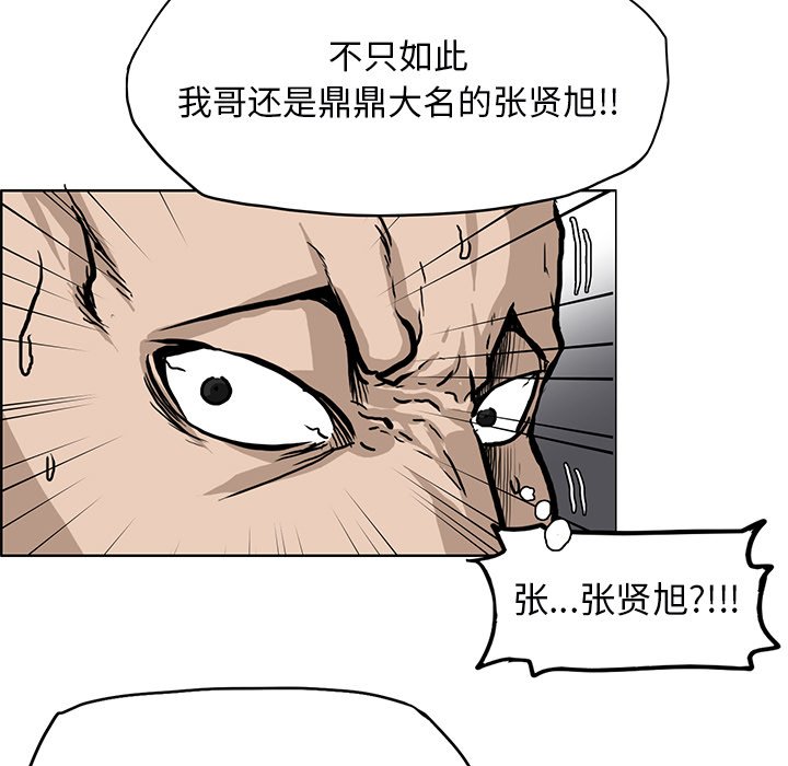 第67話 - 第53张