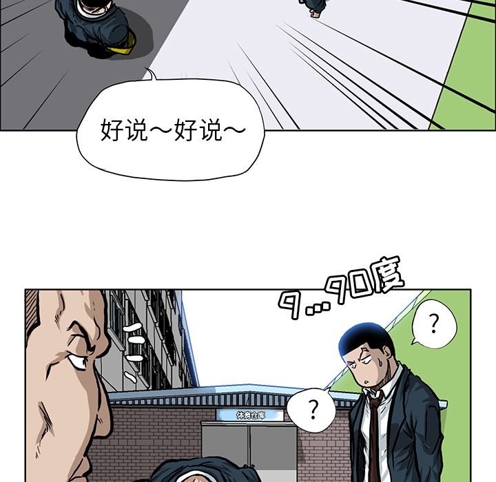 第67話 - 第56张