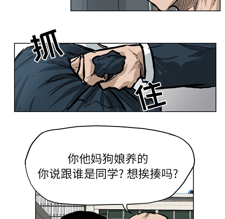 第67話 - 第6张