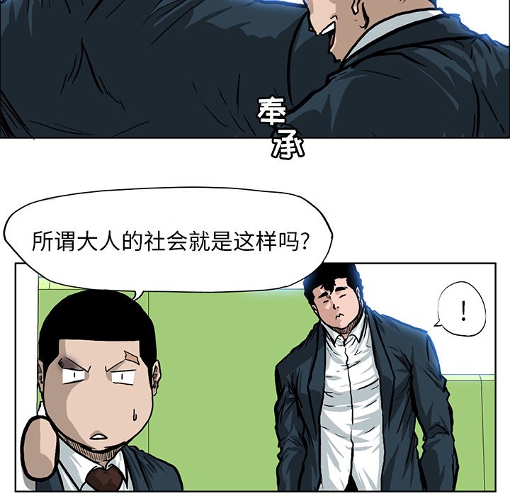 第67話 - 第62张