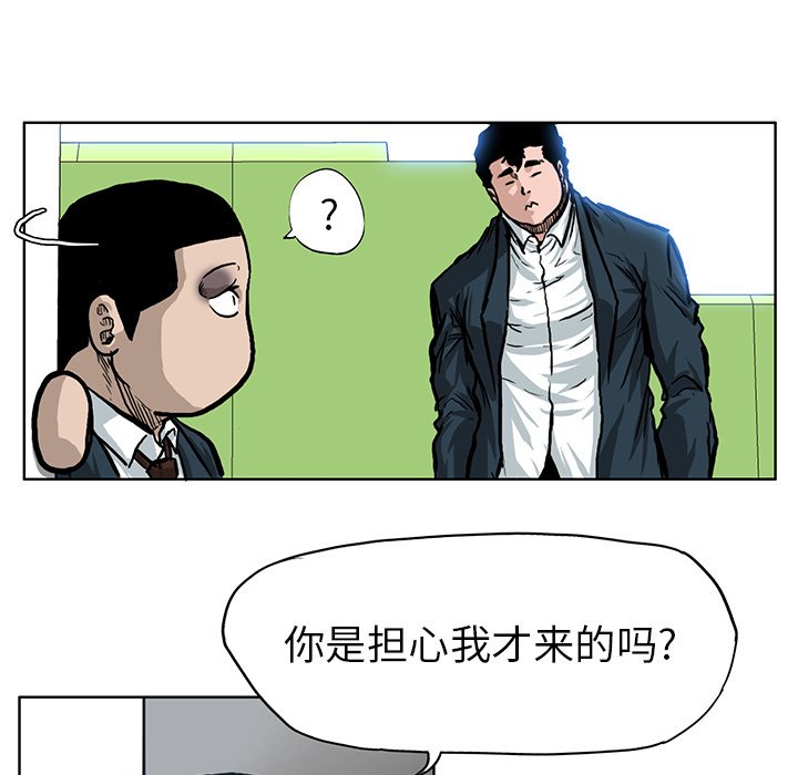 第67話 - 第63张