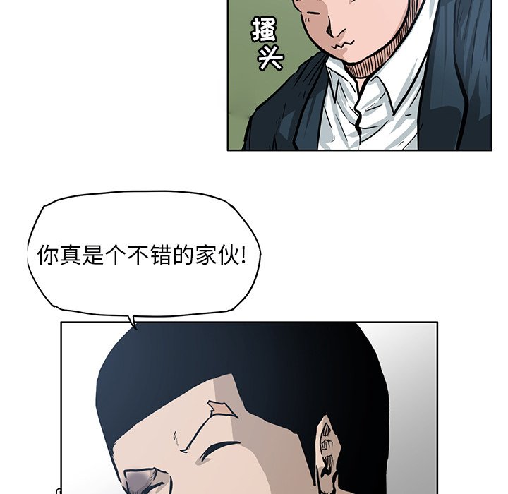 第67話 - 第65张