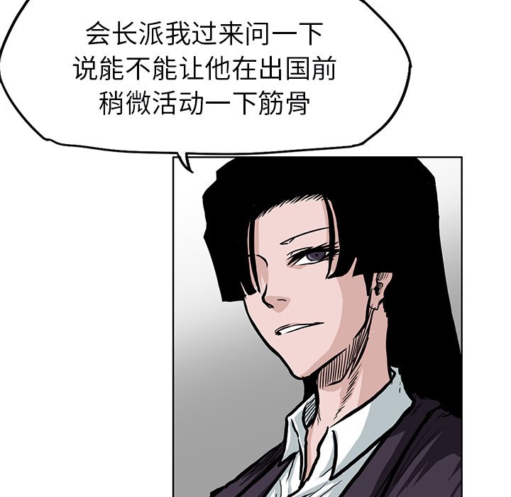 第67話 - 第83张