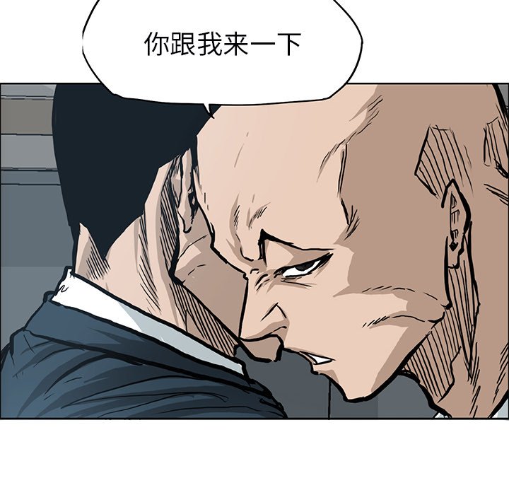 第67話 - 第9张