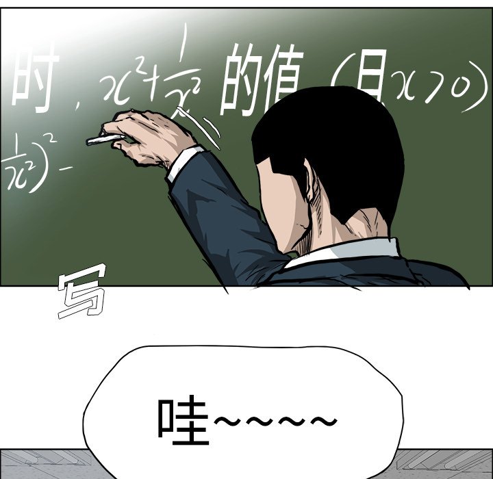 第68話 - 第10张
