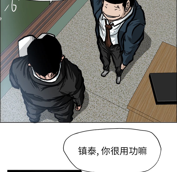 第68話 - 第12张