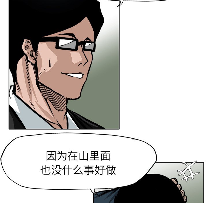 第68話 - 第13张