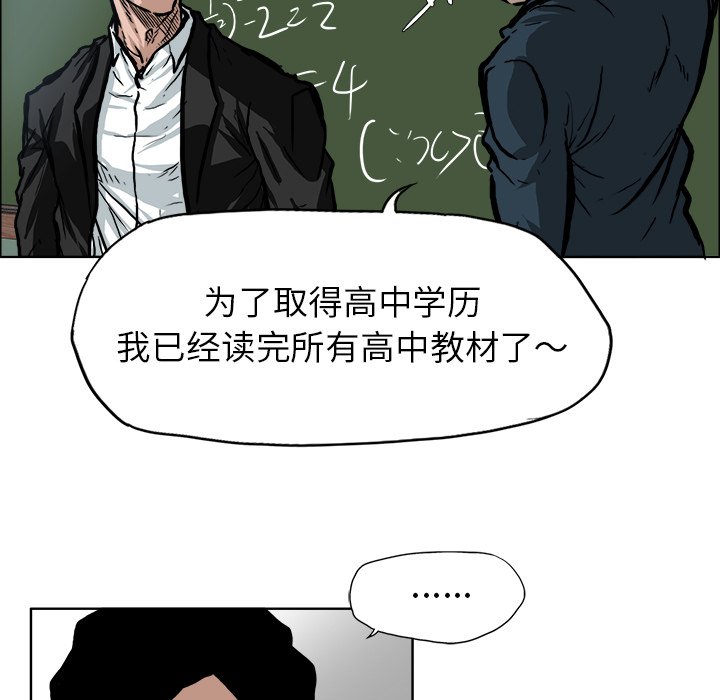 第68話 - 第15张