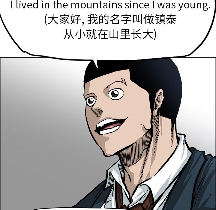 第68話 - 第22张