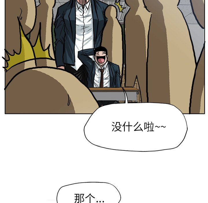 第68話 - 第28张