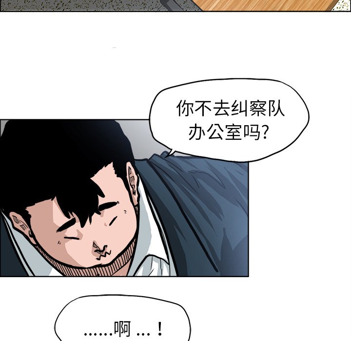 第68話 - 第30张