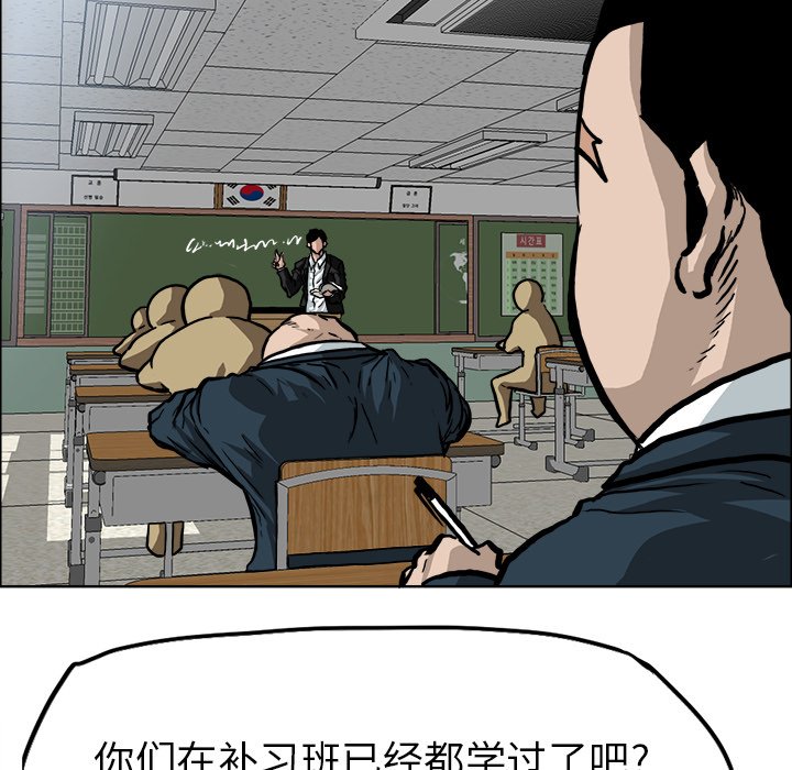 第68話 - 第4张