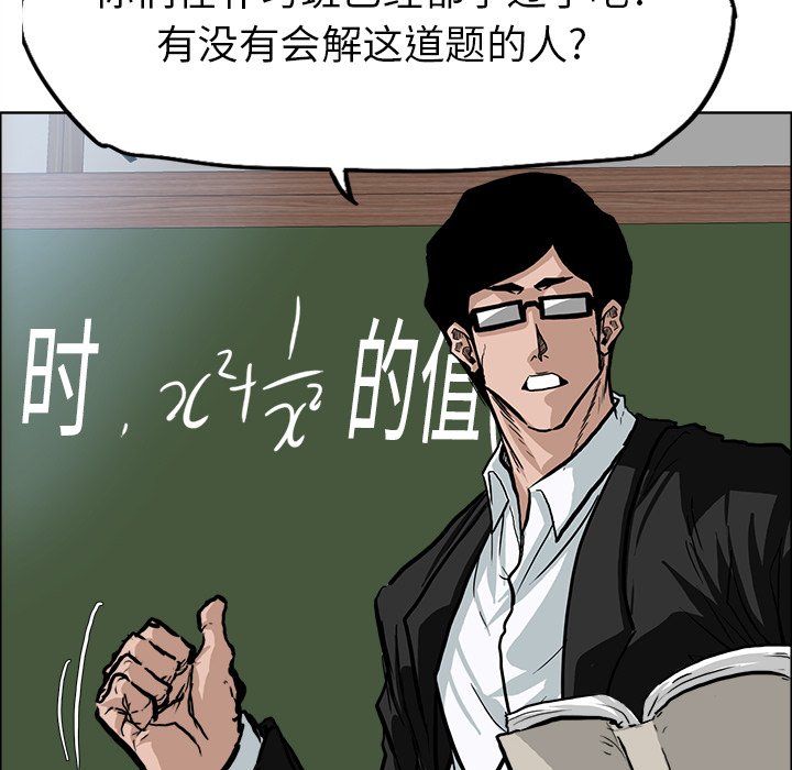 第68話 - 第5张