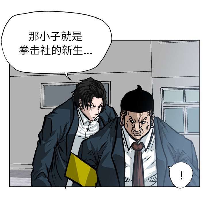 第68話 - 第63张