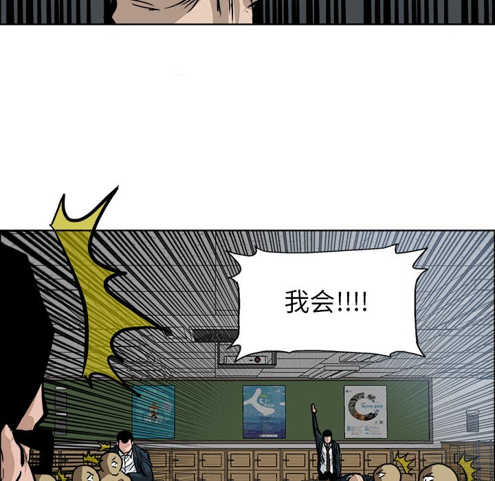 第68話 - 第7张