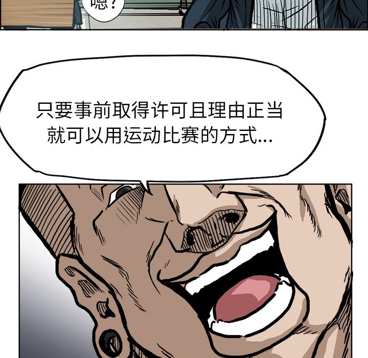 第68話 - 第93张