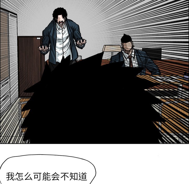 第69話 - 第12张