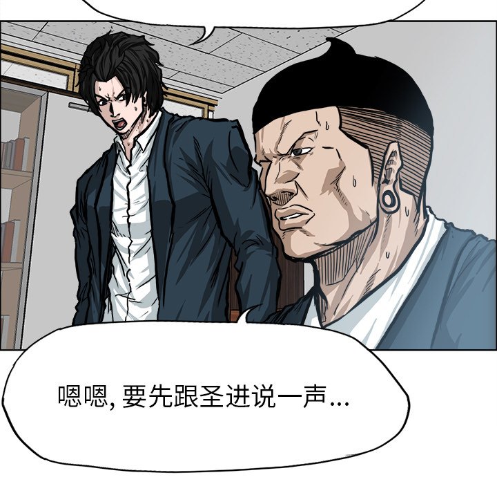 第69話 - 第22张
